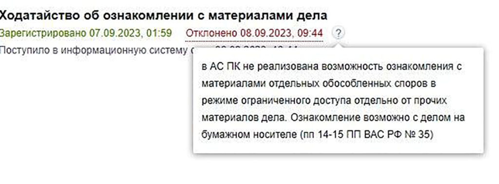 В арбитраже Приморского края (г. Владивосток) нет возможности ознакомления с делами в электронном виде